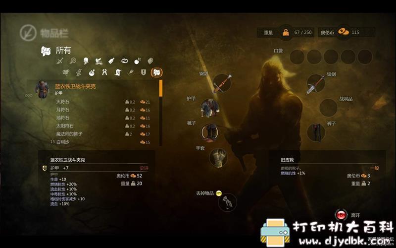 PC游戏分享 巫师2:刺客之王 加强版 繁体中文绿色版,解压即玩 pic No.6 PC游戏分享 巫师2:刺客之王 加强版 繁体中文绿色版,解压即玩 配图 No.6