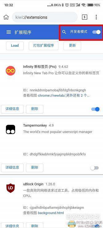 可安装chrome插件的安卓浏览器:Kiwi Browser 77.0.3865.92,附视频去广告插件 pic No.2 可安装chrome插件的安卓浏览器:Kiwi Browser 77.0.3865.92,附视频去广告插件 配图 No.2