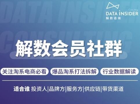 电商爆品解数，根据大数据找对爆款商品，轻松出货【视频教程】 配图