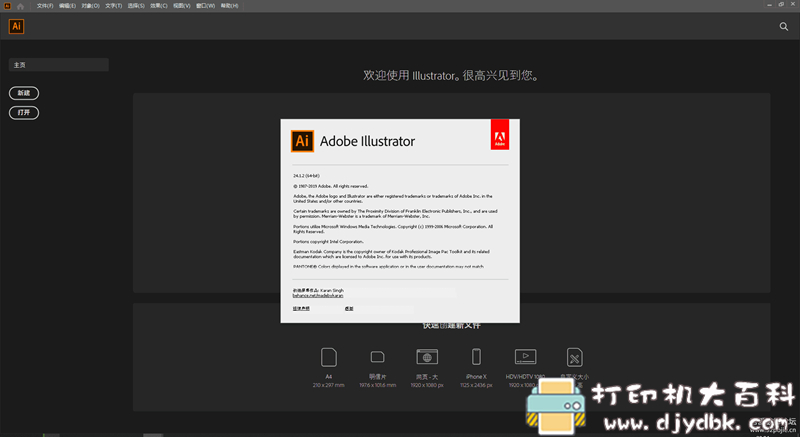 Adobe全家桶 2017-2020 大师版+独立SP版 Win/Mac版本 多国语言 配图 No.4