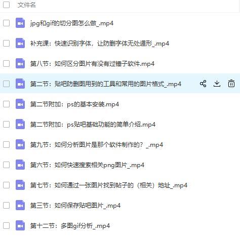 百度贴吧防删帖技术，前期铺路，后期全自动引流实战培训【视频教程+全套软件】 配图