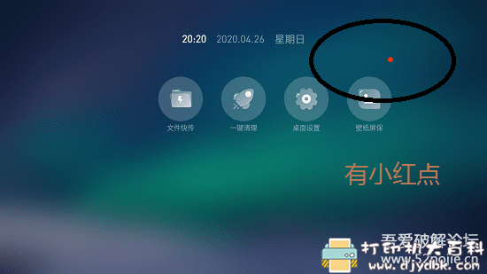 电视盒子软件:当贝桌面_v3.2.5 去广告去升级、精简极致完美版 pic No.1 电视盒子软件:当贝桌面_v3.2.5 去广告去升级、精简极致完美版 配图 No.1