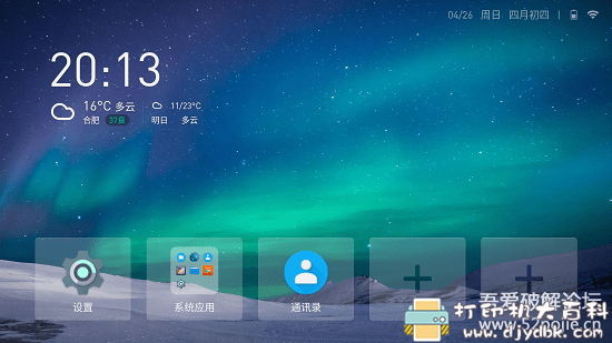 电视盒子软件:当贝桌面_v3.2.5 去广告去升级、精简极致完美版 pic No.3 电视盒子软件:当贝桌面_v3.2.5 去广告去升级、精简极致完美版 配图 No.3