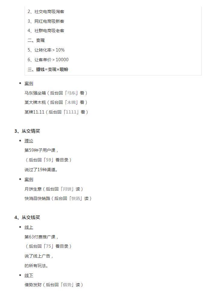 2020最新波旬魔王课第四季 89-94节:逆市营销之空手入白刃,营销策划之夺命十三剑,打造个人IP之化石神功 pic 2020最新波旬魔王课第四季 89-94节:逆市营销之空手入白刃,营销策划之夺命十三剑,打造个人IP之化石神功 配图