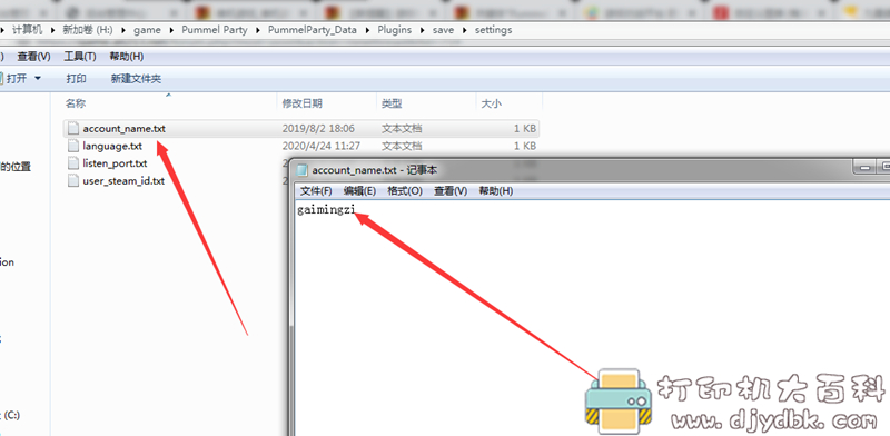 PC游戏分享：揍击派对（Pummel Party）可联机 配图 No.4