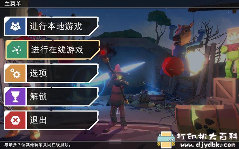 PC游戏分享：揍击派对（Pummel Party）可联机 配图 No.1