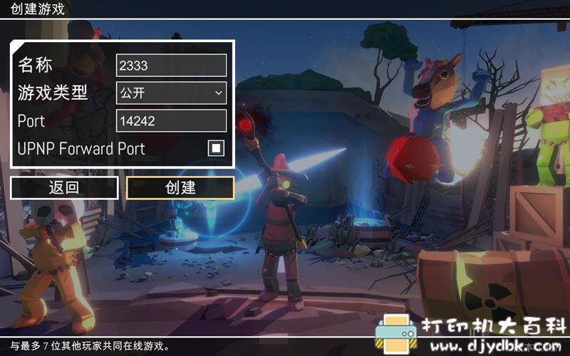 PC游戏分享：揍击派对（Pummel Party）可联机 配图 No.3