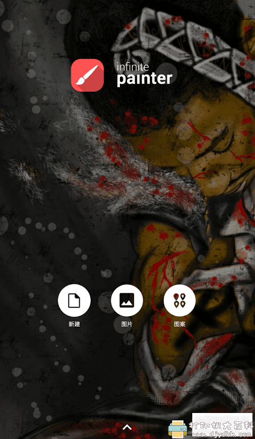 专业手机绘图app:无限绘画Painter v6.3.64直装高级版 pic No.1 专业手机绘图app:无限绘画Painter v6.3.64直装高级版 配图 No.1