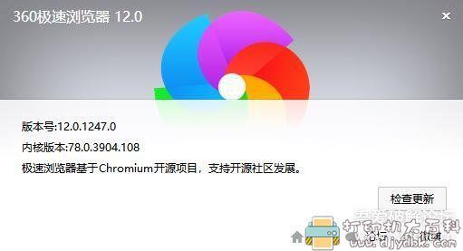 Chrome插件——百度贴吧全自动批量签到! 配图 No.1