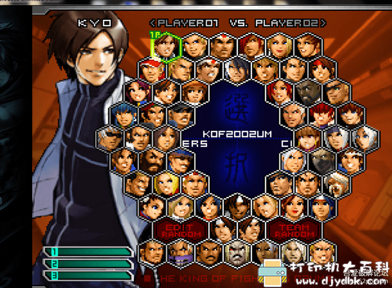 满满的童年回忆！PC游戏分享：拳皇2002：终极之战 KOF2002UM 配图 No.3