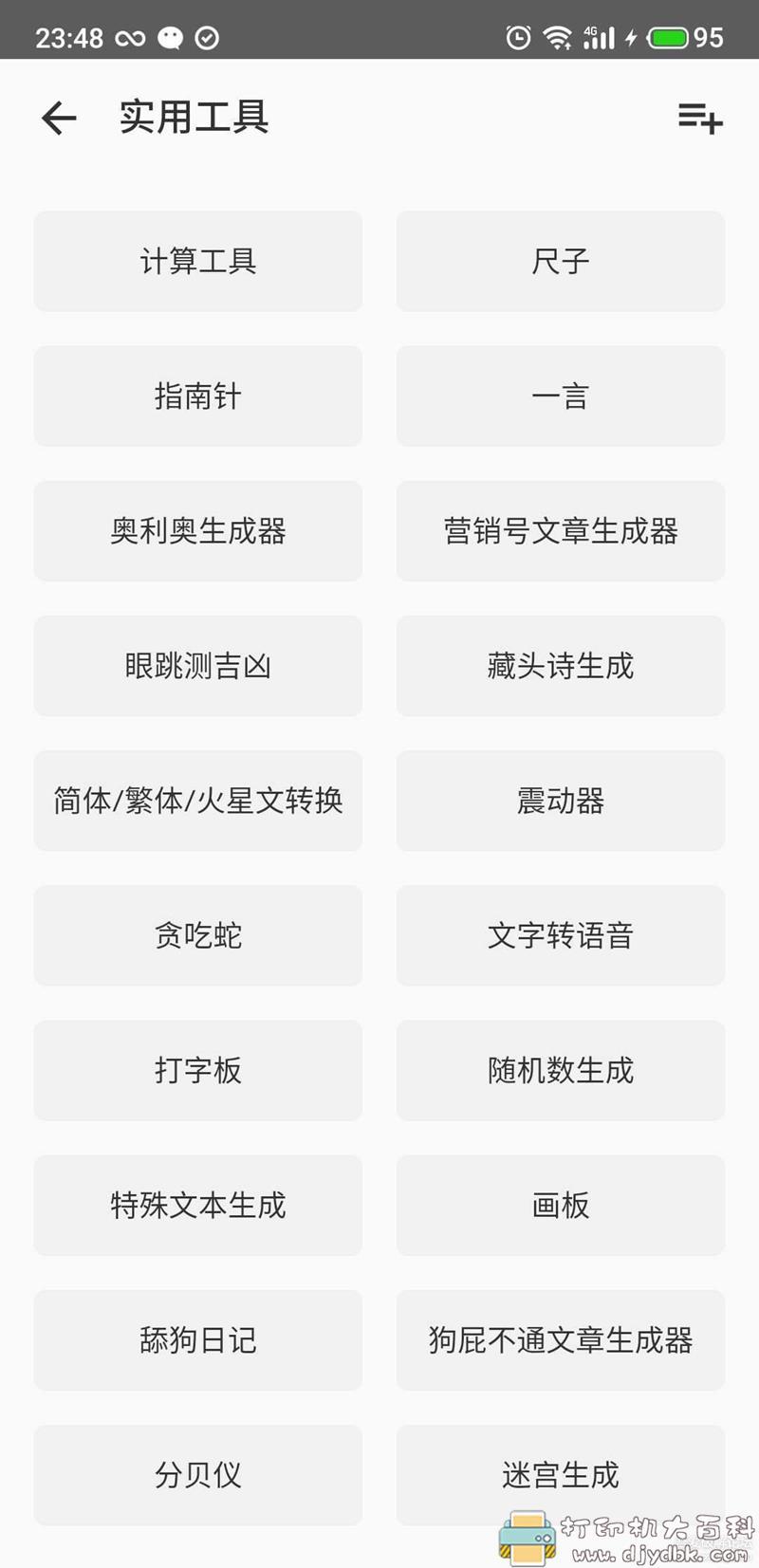 150多个实用工具合集,安卓Tool助手3.0(查快递,qq靓号注册、和平精美画质修改等) pic No.2 150多个实用工具合集,安卓Tool助手3.0(查快递,qq靓号注册、和平精美画质修改等) 配图 No.2