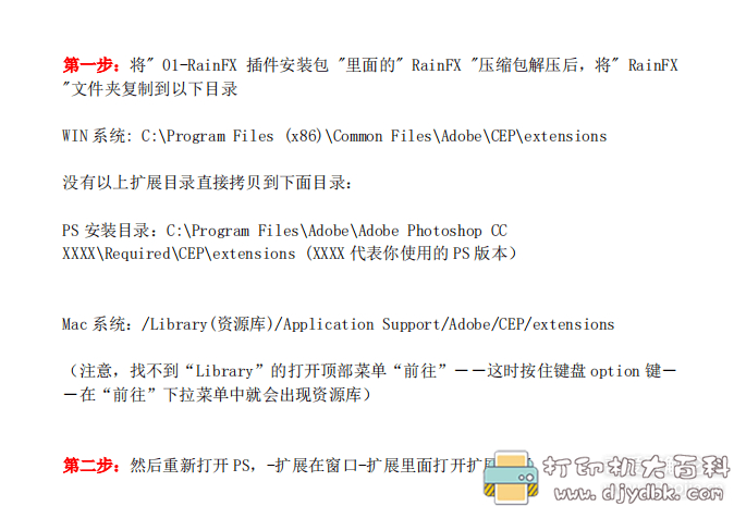 2020全新PS下雨特效插件 RainFX，超炫酷一键模拟降雨！ 配图 No.1