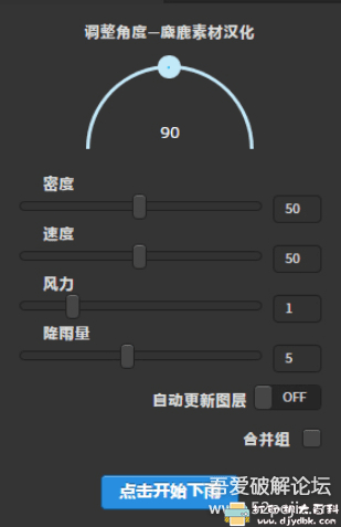 2020全新PS下雨特效插件 RainFX，超炫酷一键模拟降雨！ 配图 No.2