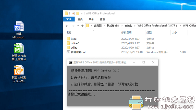 Wps2012绿色版,极致精简版只有30多M pic No.1 Wps2012绿色版,极致精简版只有30多M 配图 No.1