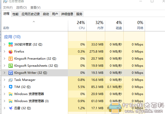 Wps2012绿色版,极致精简版只有30多M pic No.2 Wps2012绿色版,极致精简版只有30多M 配图 No.2