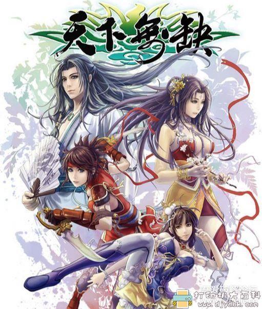 PC武侠风单机游戏分享：《天下无缺》免安装中文版（含攻略和修改器），win10可玩 配图 No.1