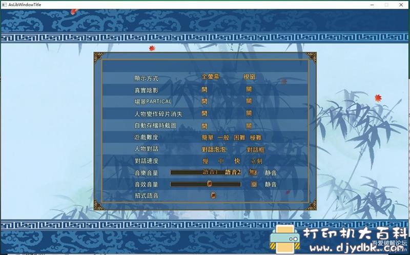 PC武侠风单机游戏分享：《天下无缺》免安装中文版（含攻略和修改器），win10可玩 配图 No.3