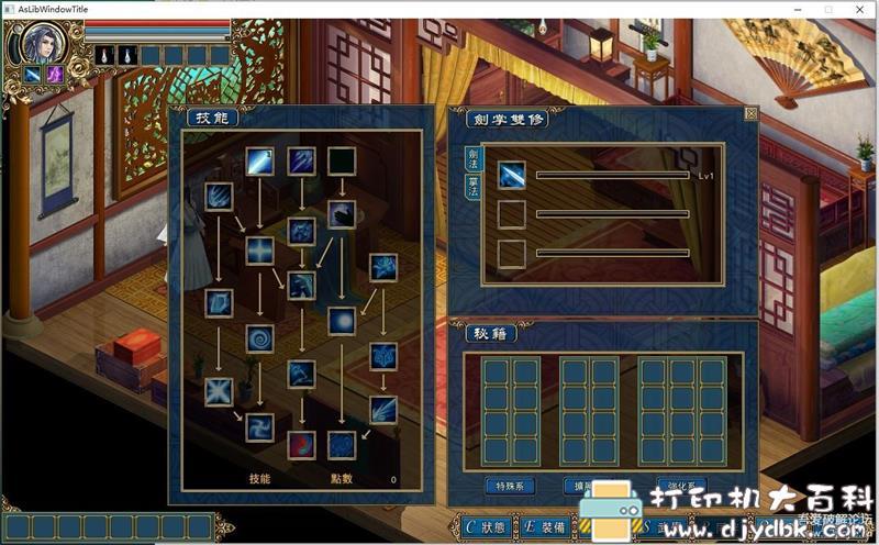 PC武侠风单机游戏分享：《天下无缺》免安装中文版（含攻略和修改器），win10可玩 配图 No.5