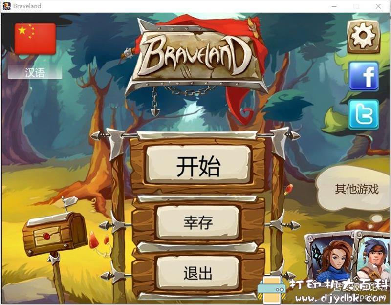 PC策略游戏分享 勇者大陆1-3部 免安装中文绿色版 配图 No.2
