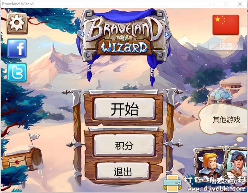 PC策略游戏分享 勇者大陆1-3部 免安装中文绿色版 配图 No.4