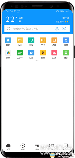 安卓QQ浏览器v10.3.0.6730 去广告版优化版v2 pic No.1 安卓QQ浏览器v10.3.0.6730 去广告版优化版v2 配图 No.1