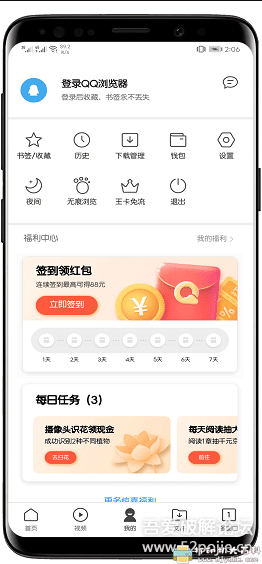 安卓QQ浏览器v10.3.0.6730 去广告版优化版v2 pic No.2 安卓QQ浏览器v10.3.0.6730 去广告版优化版v2 配图 No.2
