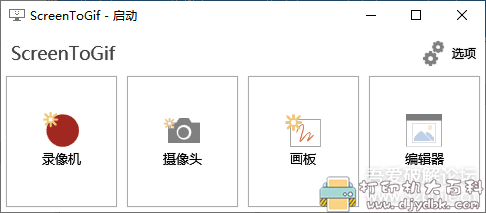 GIF录制/编辑工具 ScreenToGif v2.23.2 绿色便携版 配图 No.1