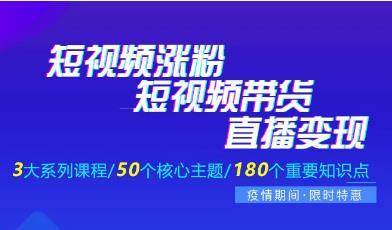抖商公社抖音短视频电商玩法（短视频运营+带货+直播）【视频教程】 配图