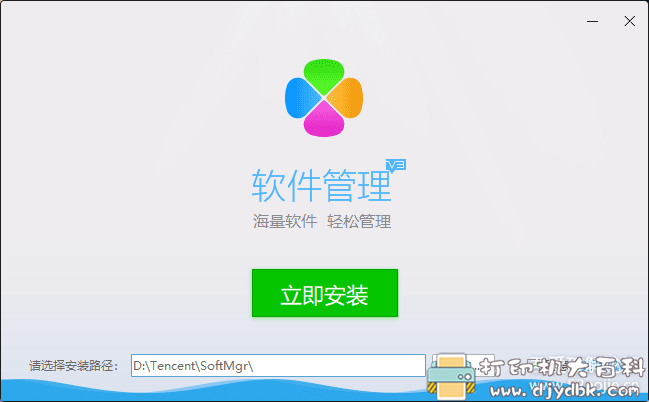 电脑版应用商店：腾讯软件管理-独立版 配图 No.2