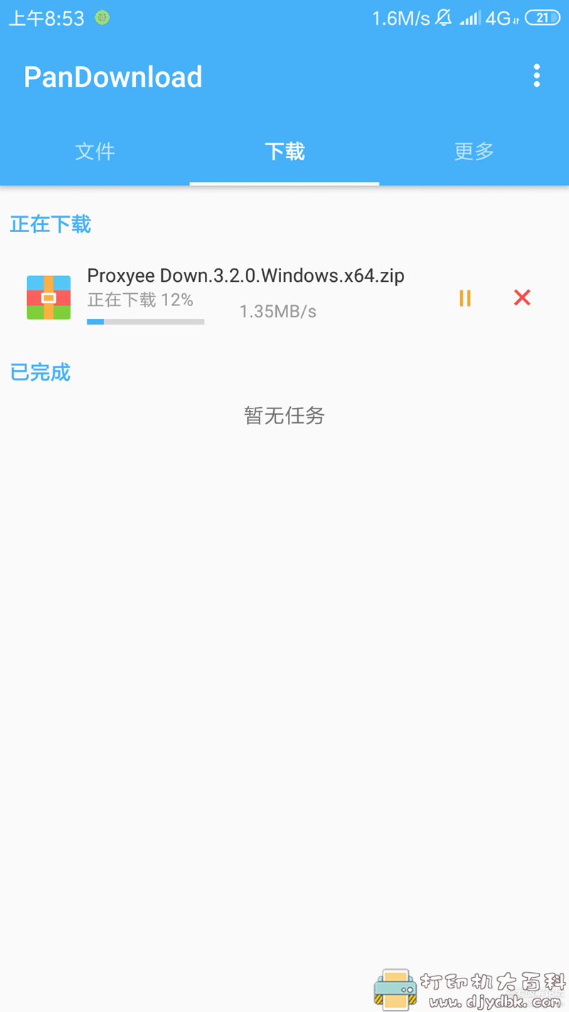 某盘不限速下载工具 pandownload复活修改版(安卓端) pic 某盘不限速下载工具 pandownload复活修改版(安卓端) 配图