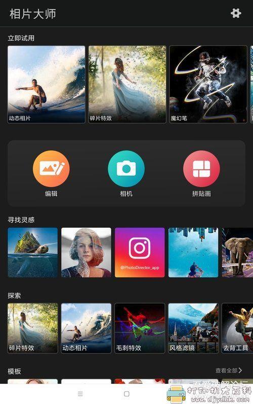 手机简单易上手的相片编辑应用:相片大师(PhotoDirector)v13.0.0高级直装版 pic No.1 手机简单易上手的相片编辑应用:相片大师(PhotoDirector)v13.0.0高级直装版 配图 No.1