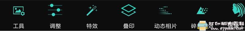 手机简单易上手的相片编辑应用:相片大师(PhotoDirector)v13.0.0高级直装版 pic No.2 手机简单易上手的相片编辑应用:相片大师(PhotoDirector)v13.0.0高级直装版 配图 No.2