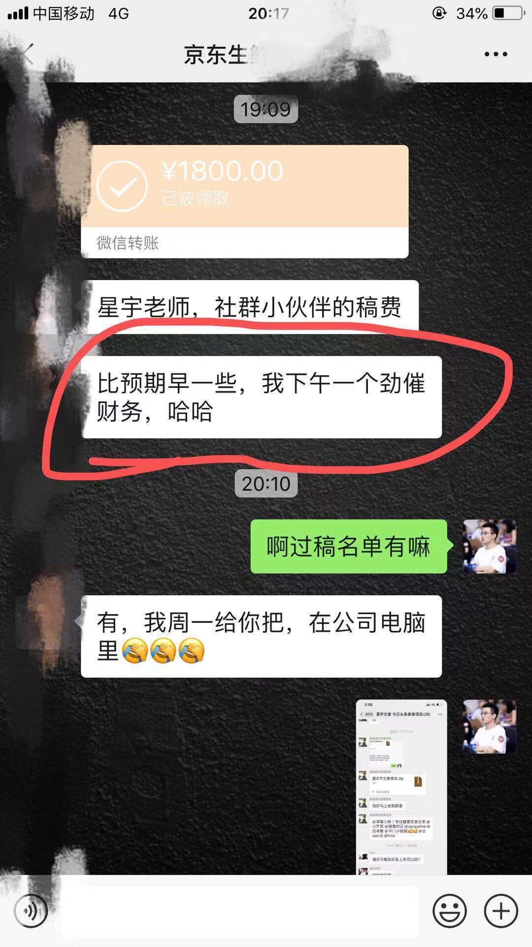 文案写作变现集训营，深入解析文案变现7大手段，让每月收益多赚5000+【视频教程】 配图 No.5