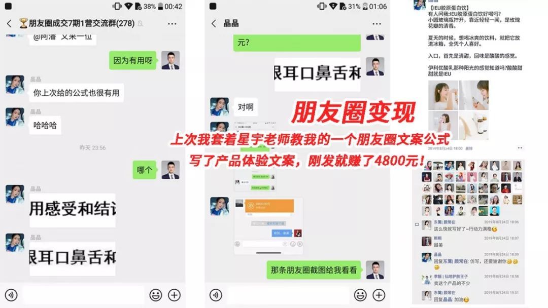文案写作变现集训营，深入解析文案变现7大手段，让每月收益多赚5000+【视频教程】 配图 No.8