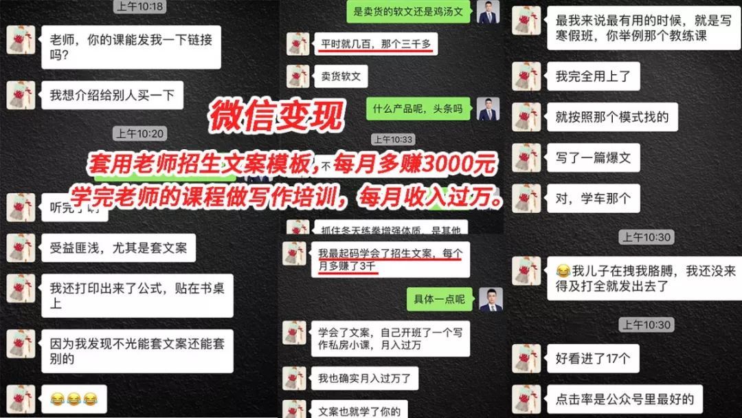 文案写作变现集训营，深入解析文案变现7大手段，让每月收益多赚5000+【视频教程】 配图 No.9