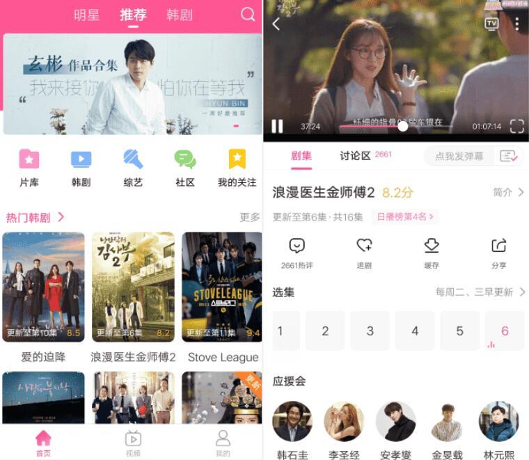 一款免费看韩剧的app：韩剧TV_v4.2.6 无广告 配图