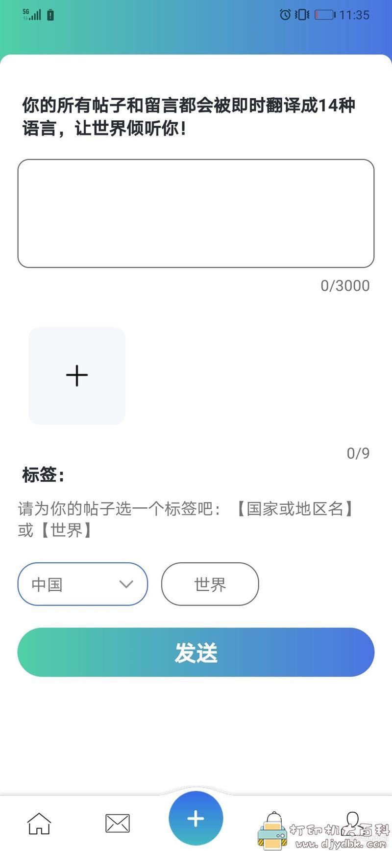 与真实老外交流的app：与我v1.4.8最新版，学外语的利器！ 配图 No.5