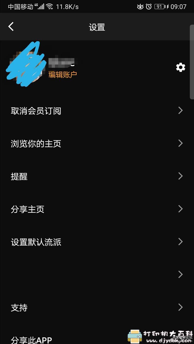 安卓 Audiomack 5.4.4解锁高级版(已汉化)，有许多asmr资源 配图 No.2