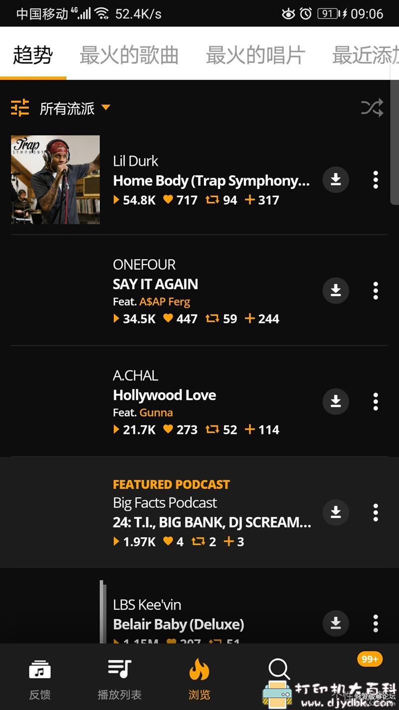 安卓 Audiomack 5.4.4解锁高级版(已汉化)，有许多asmr资源 配图 No.4