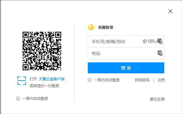[油猴脚本]天翼云兔登录下载别人分享的文件，亲测可用 配图 No.1