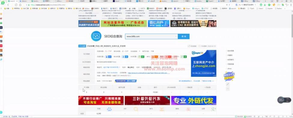 建流量站赚钱项目(张子豪):月入过万的流量站实操流程与技巧【视频教程】 pic No.1 建流量站赚钱项目(张子豪):月入过万的流量站实操流程与技巧【视频教程】 配图 No.1