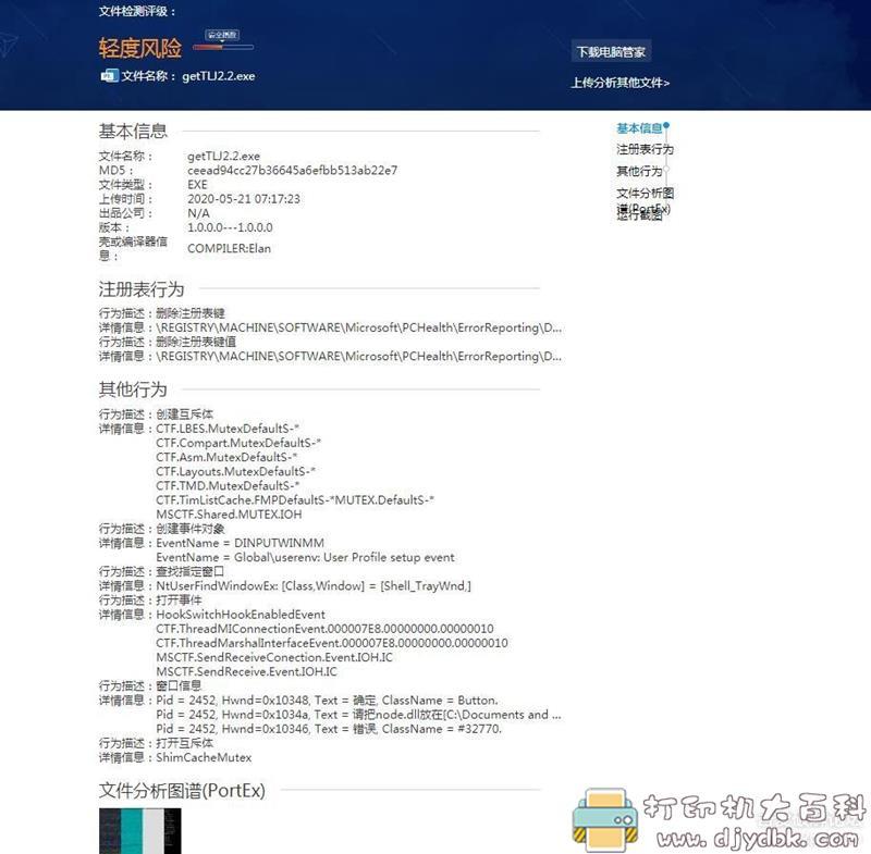 电脑端淘礼金抢购助手 V2.2,领取淘礼金+优惠券 pic No.4 电脑端淘礼金抢购助手 V2.2,领取淘礼金+优惠券 配图 No.4