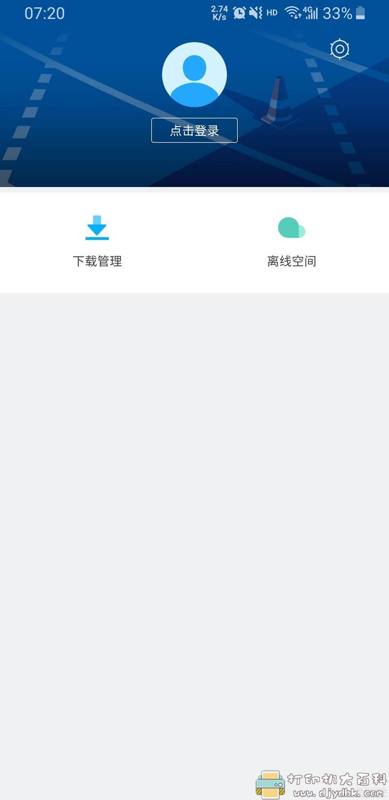 安卓迅雷6.0.0特别版，下载速度稳定在3-5M/s，无广告 配图 No.1