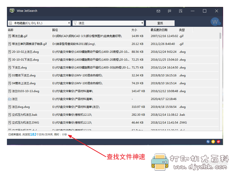 本地文件极速查找工具:Wise JetSearch 3.23 官方免费无广告版 pic No.2 本地文件极速查找工具:Wise JetSearch 3.23 官方免费无广告版 配图 No.2