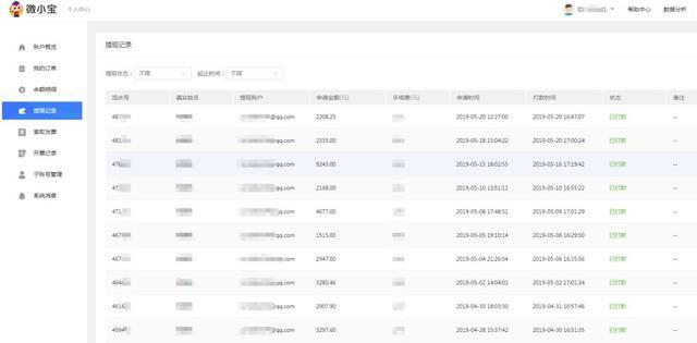公众号矩阵实操项目,从0开始打造月入三万+的公众号矩阵【视频教程】 pic No.6 公众号矩阵实操项目,从0开始打造月入三万+的公众号矩阵【视频教程】 配图 No.6
