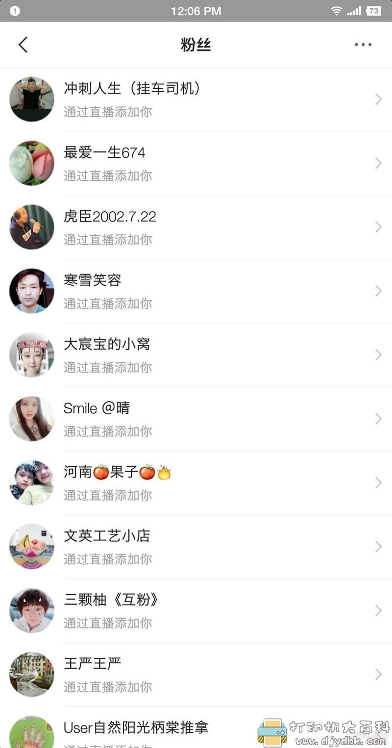 【2020528更新】多线程快手直播间互粉小帮手 pic No.2 【2020528更新】多线程快手直播间互粉小帮手 配图 No.2