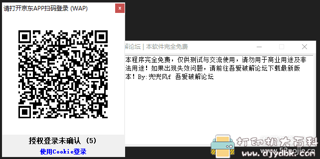 PC版 京东618叠蛋糕活动一键做任务工具:D蛋糕1.6 pic No.4 PC版 京东618叠蛋糕活动一键做任务工具:D蛋糕1.6 配图 No.4