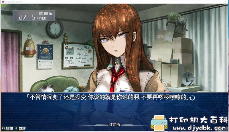 日系美少女攻略PC游戏分享 – 《命运石之门:比翼恋理的爱人》Steam汉化硬盘版【5G】 pic No.1 日系美少女攻略PC游戏分享 – 《命运石之门:比翼恋理的爱人》Steam汉化硬盘版【5G】 配图 No.1