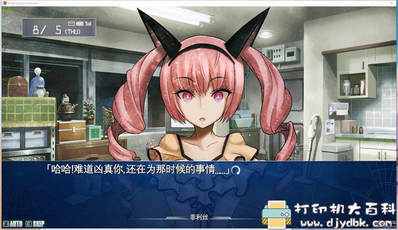 日系美少女攻略PC游戏分享 – 《命运石之门:比翼恋理的爱人》Steam汉化硬盘版【5G】 pic No.2 日系美少女攻略PC游戏分享 – 《命运石之门:比翼恋理的爱人》Steam汉化硬盘版【5G】 配图 No.2