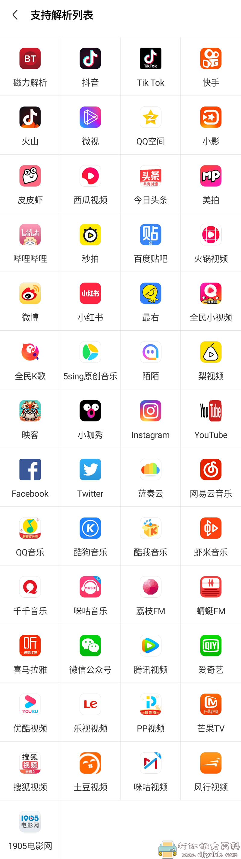 支持多平台视频无水印解析下载，安卓快下载 v1.0.1，还可以下载磁力和无损音乐 配图 No.2